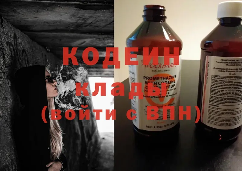 Кодеин Purple Drank  Духовщина 