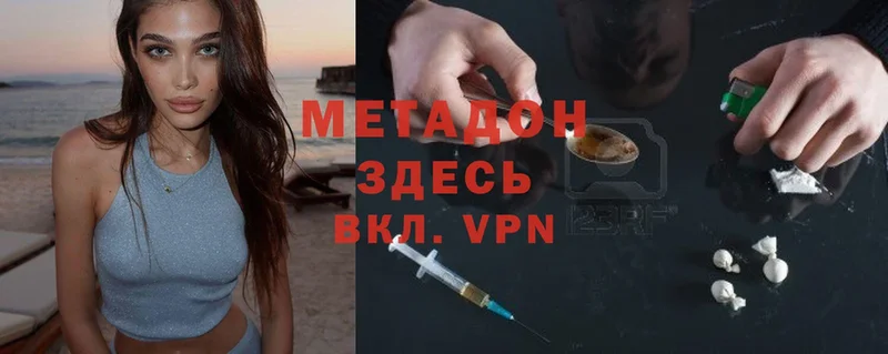 МЕТАДОН methadone  Духовщина 